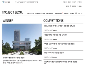 서울시 설계공모 홈페이지 인증 화면